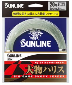 Sunline Siglon Braided Linie X4 150M P.E 1.2 20LB Lime Green 0673 
